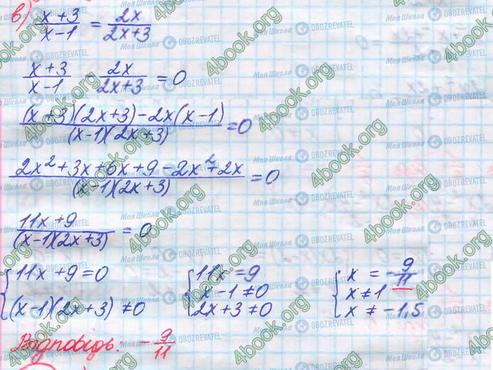 ГДЗ Алгебра 8 клас сторінка 205 (в)